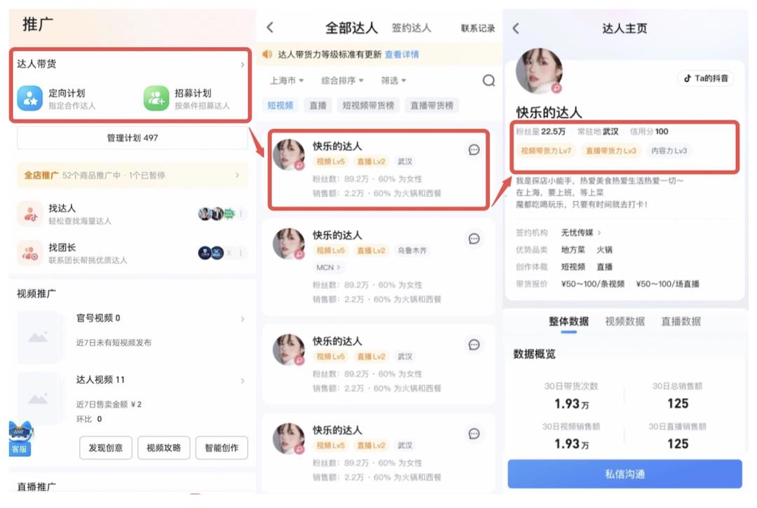 抖音直播总冷场?这份通案含话术 / 复盘全流程,直接抄作业!