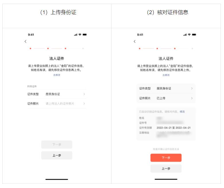 2025微信小店开店完整流程指南！建议收藏