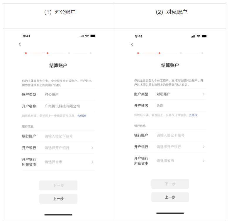 2025微信小店开店完整流程指南！建议收藏