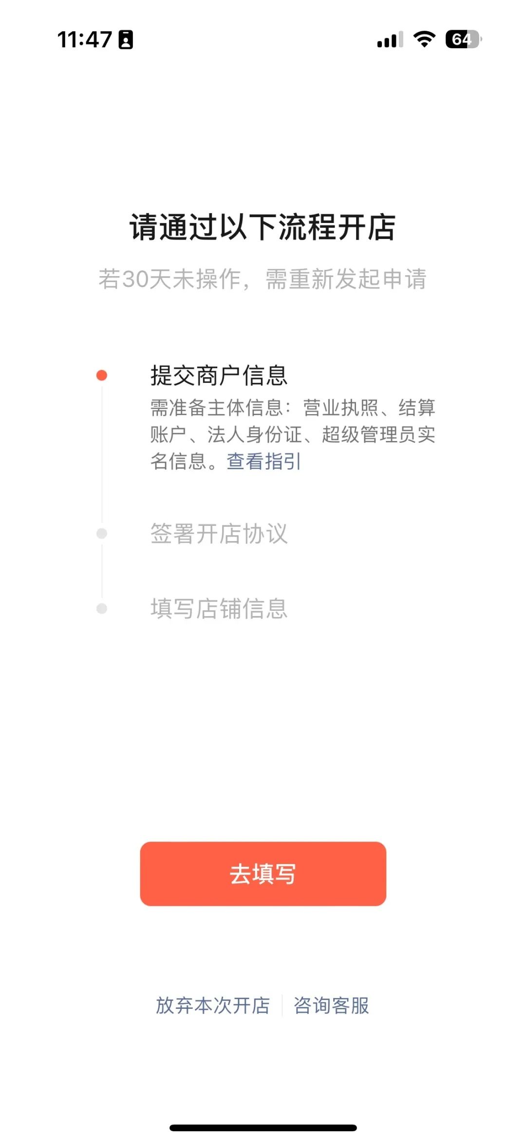 2025微信小店开店完整流程指南！建议收藏