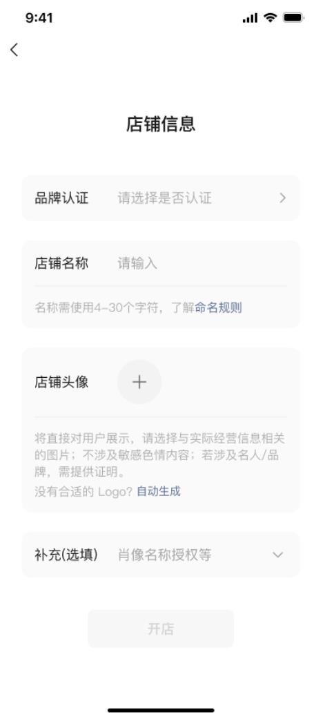 2025微信小店开店完整流程指南！建议收藏