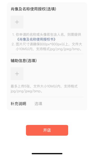 2025微信小店开店完整流程指南！建议收藏