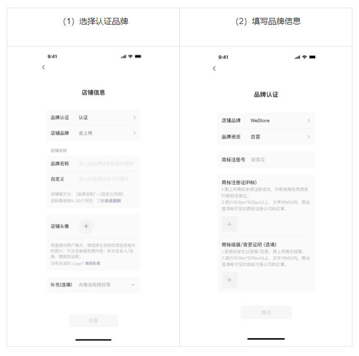 2025微信小店开店完整流程指南！建议收藏