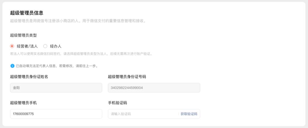 2025微信小店开店完整流程指南！建议收藏