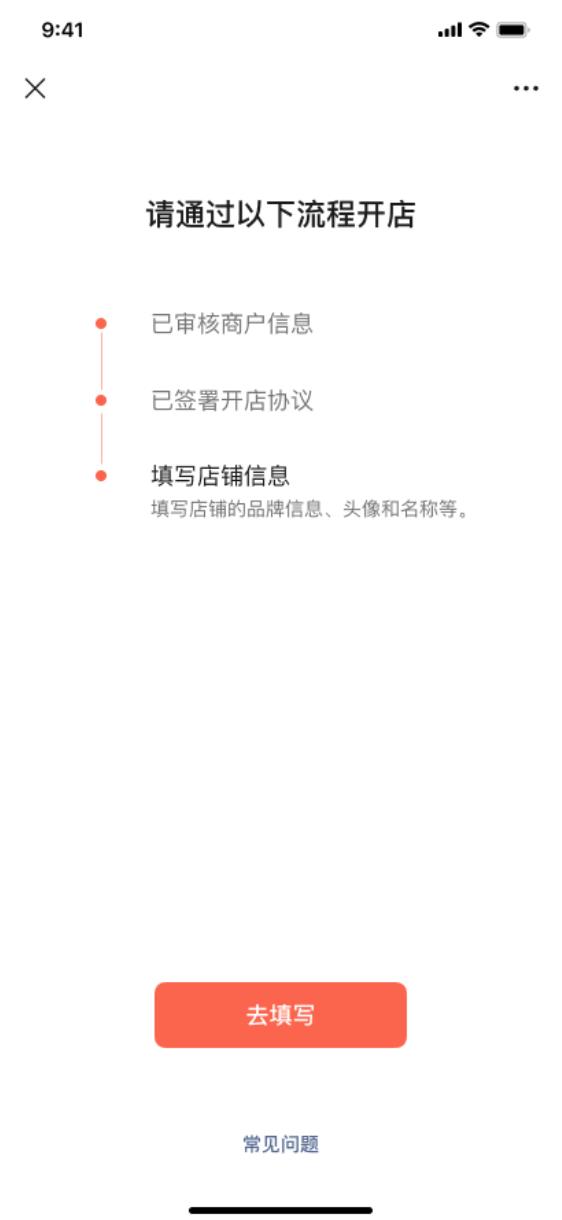 2025微信小店开店完整流程指南！建议收藏