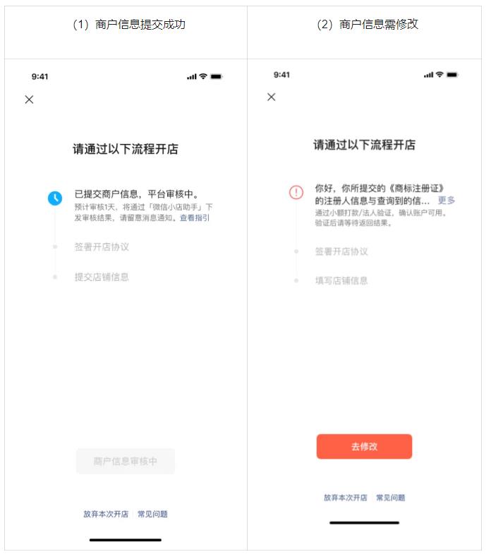 2025微信小店开店完整流程指南！建议收藏