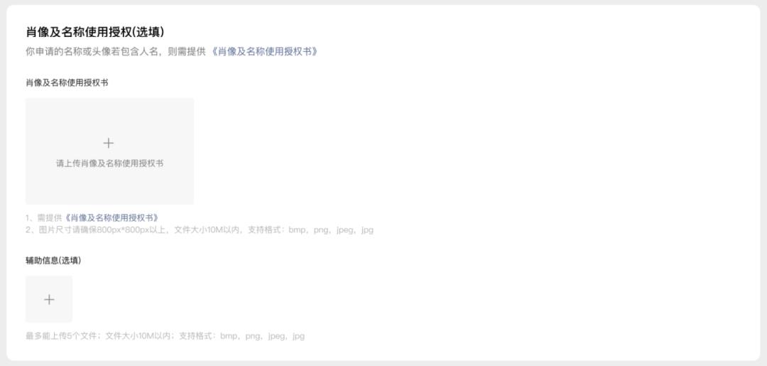 2025微信小店开店完整流程指南！建议收藏
