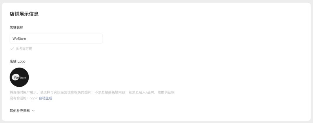 2025微信小店开店完整流程指南！建议收藏