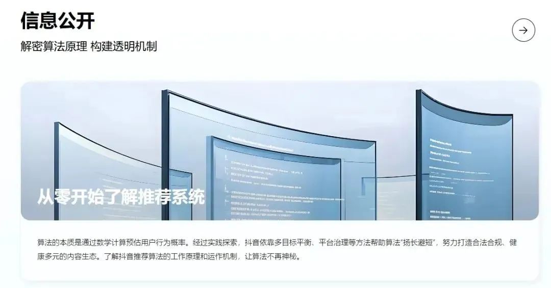 抖音、视频号官方首次公布自己的推荐算法