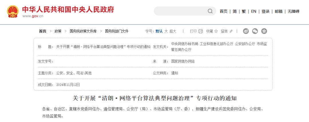 抖音、视频号官方首次公布自己的推荐算法