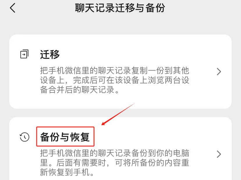 微信隐藏功能“recover”,一键轻松恢复聊天记录!