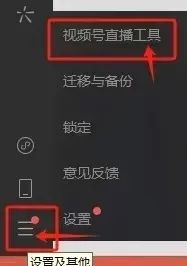 视频号直播功能,新调整特别方便!赶紧转发!