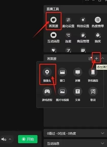 视频号直播功能,新调整特别方便!赶紧转发!