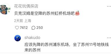 苏超联赛的文案，梗也太密了吧！