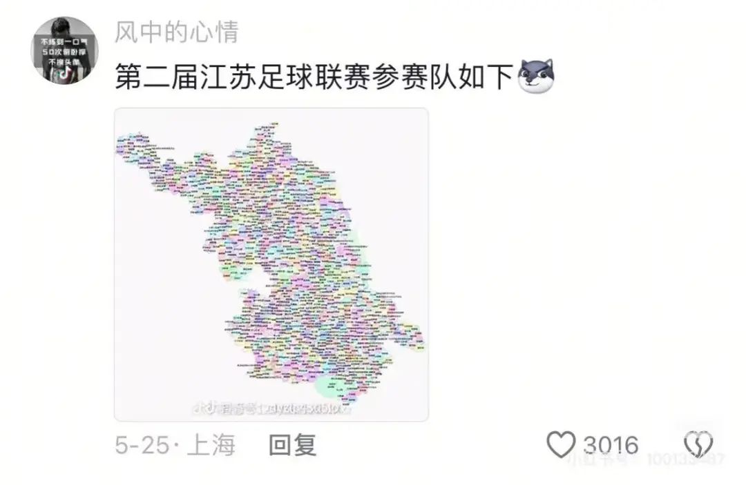苏超联赛的文案，梗也太密了吧！