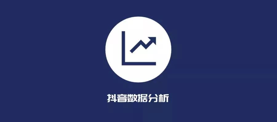image.png 抖音运营私藏的 5 个数据神器曝光,附直达链接!