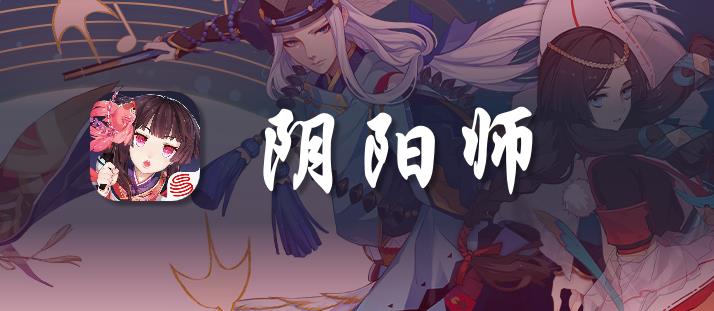 苹果阴阳师充值入口,微信充值送勾玉