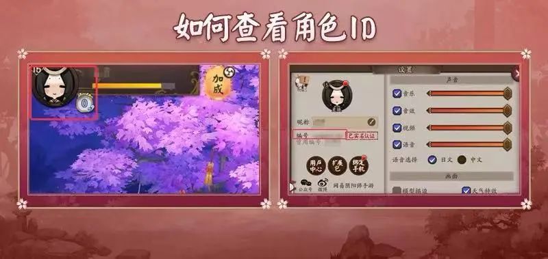 苹果阴阳师充值入口,微信充值送勾玉