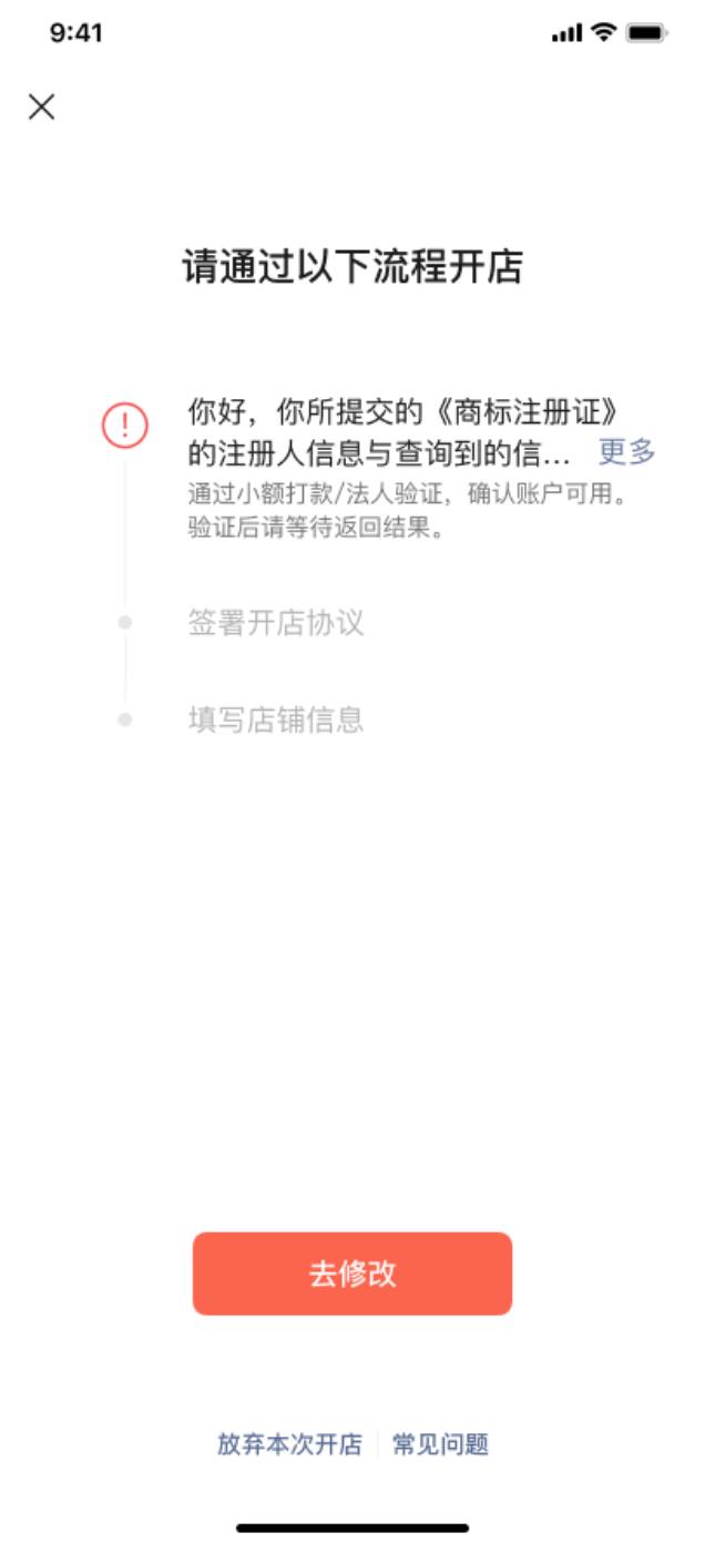 开店却不知从哪儿下手？微信小店教程帮你搞定！