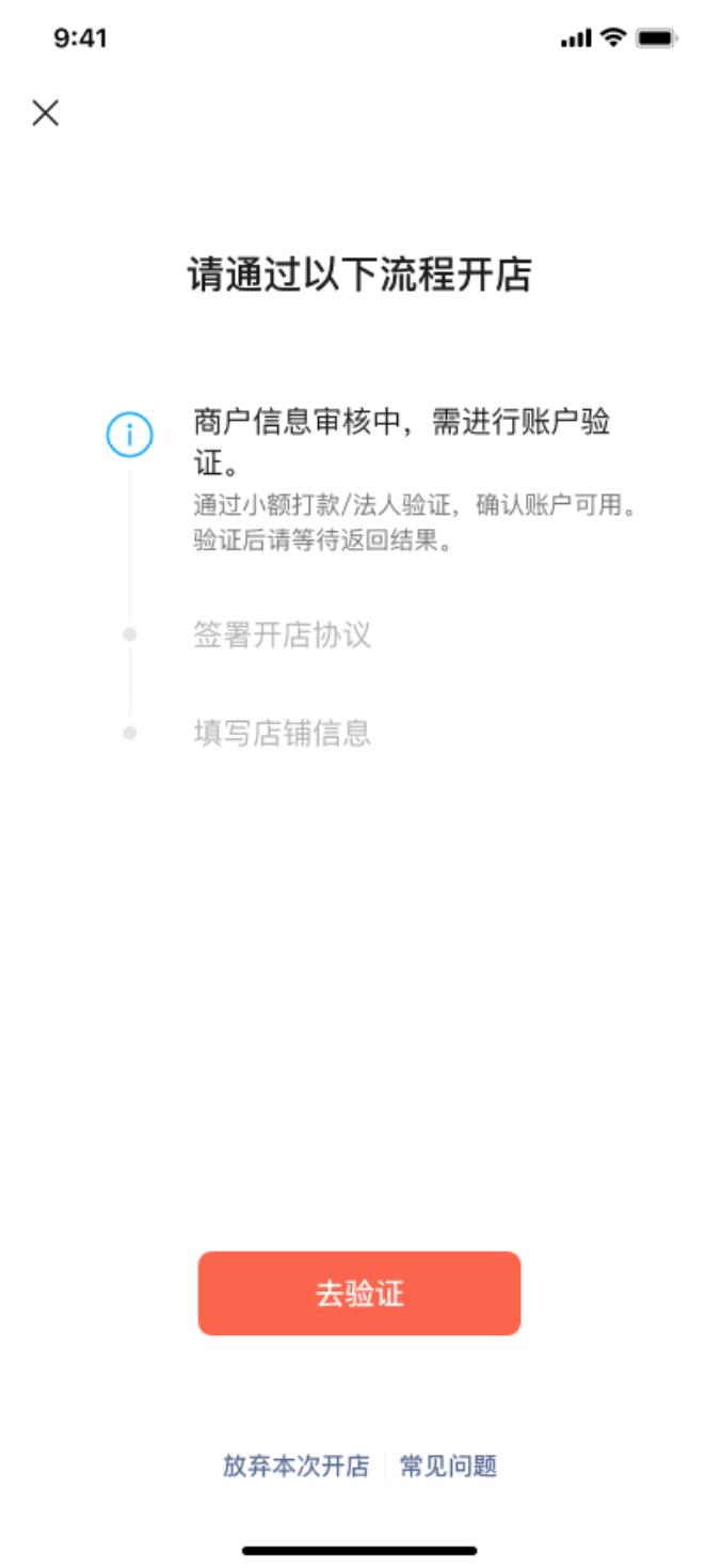 开店却不知从哪儿下手？微信小店教程帮你搞定！