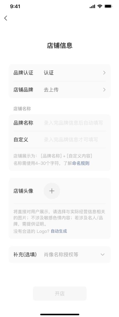 开店却不知从哪儿下手？微信小店教程帮你搞定！