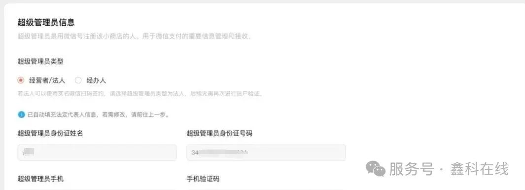 开店却不知从哪儿下手？微信小店教程帮你搞定！