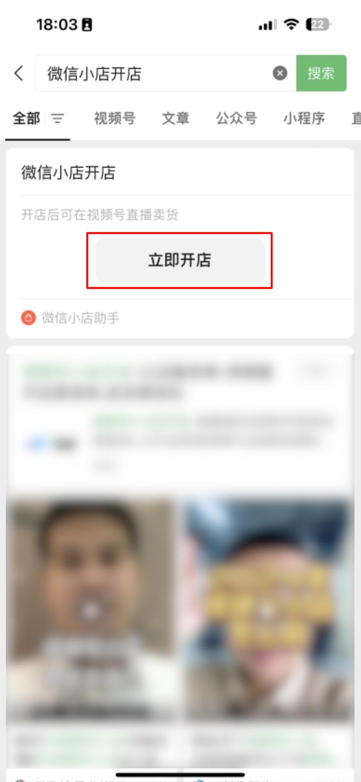 开店却不知从哪儿下手？微信小店教程帮你搞定！