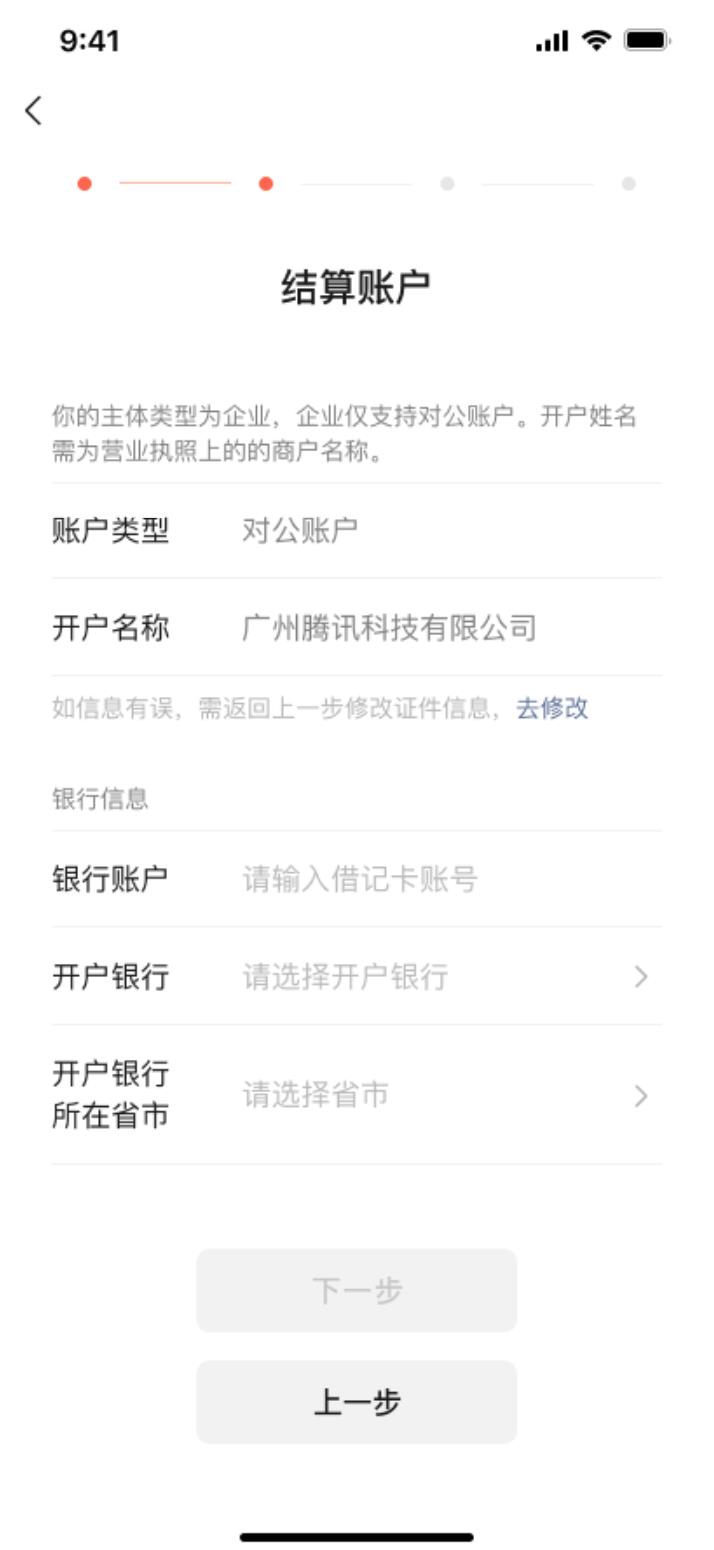 开店却不知从哪儿下手？微信小店教程帮你搞定！