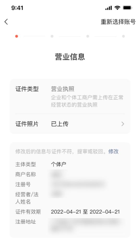 开店却不知从哪儿下手？微信小店教程帮你搞定！