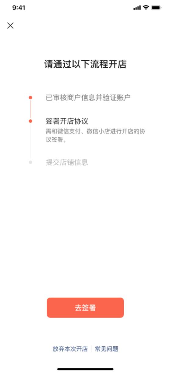 开店却不知从哪儿下手？微信小店教程帮你搞定！