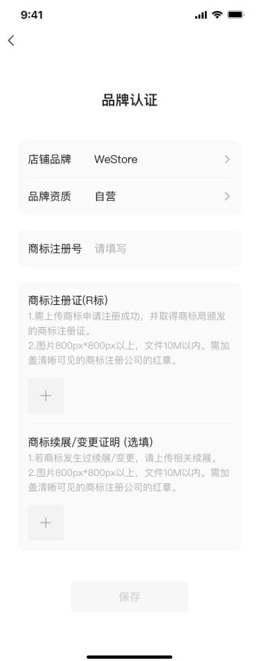 开店却不知从哪儿下手？微信小店教程帮你搞定！