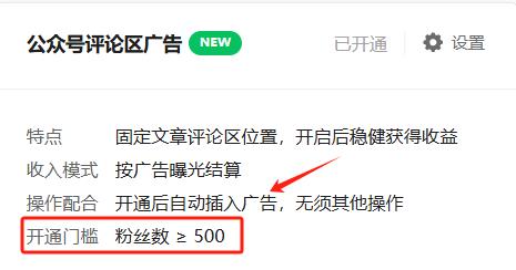公众号新功能上线,回复评论就能赚钱了!