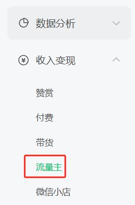 公众号新功能上线,回复评论就能赚钱了!