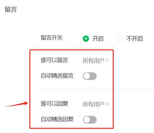 公众号新功能上线,回复评论就能赚钱了!