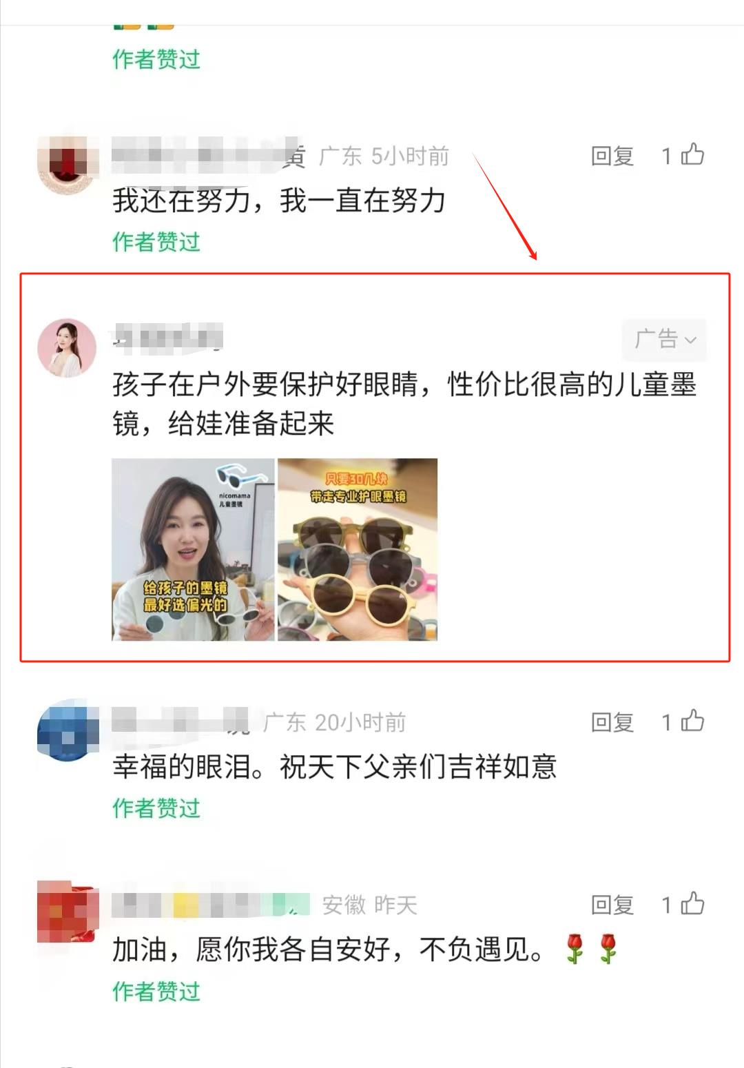 公众号新功能上线,回复评论就能赚钱了!