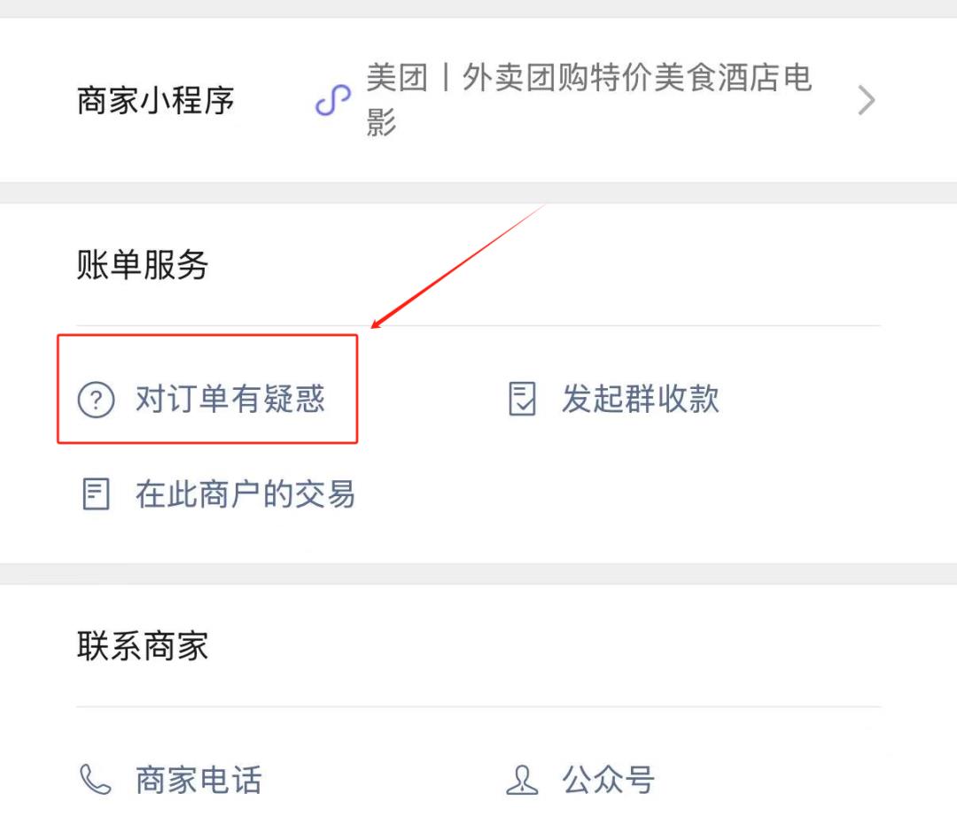 微信如何快速退款?详细操作方法来了,建议收藏!