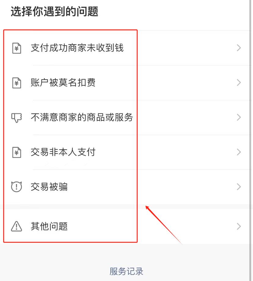 微信如何快速退款?详细操作方法来了,建议收藏!