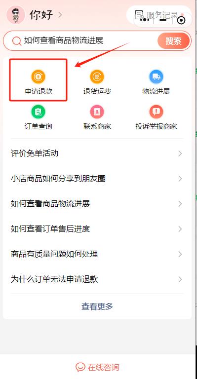 微信如何快速退款?详细操作方法来了,建议收藏!