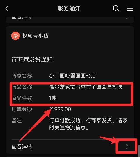 微信如何快速退款?详细操作方法来了,建议收藏!