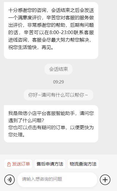 微信如何快速退款?详细操作方法来了,建议收藏!