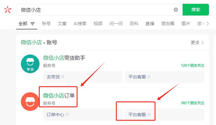 微信如何快速退款?详细操作方法来了,建议收藏!