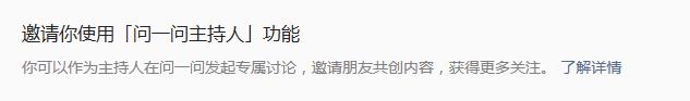 微信又悄悄放大招!微信内测问一问新功能!