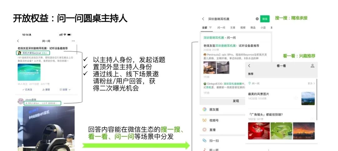 微信又悄悄放大招!微信内测问一问新功能!