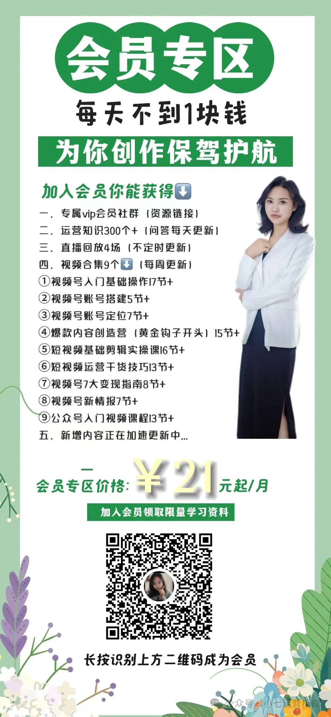 视频号最常见的 5 种赚钱路子,你适合哪一种?