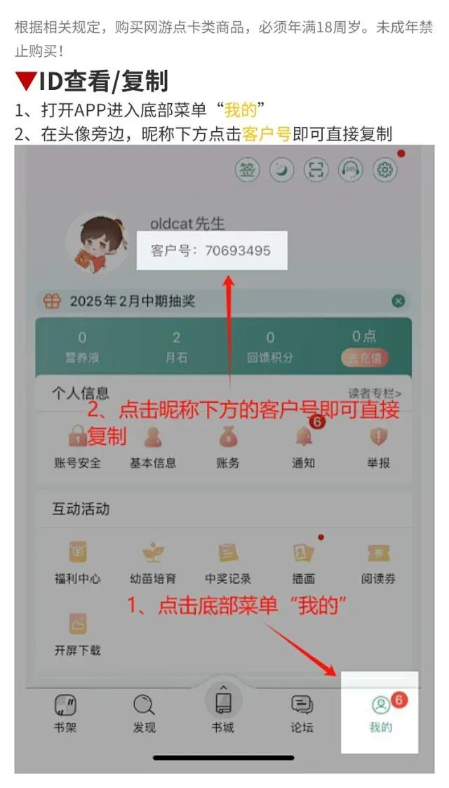 晋江小说充值入口，ios晋江币充值