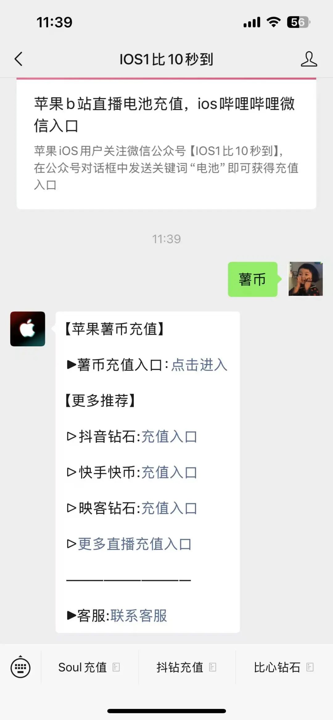 小红书充值入口,苹果iOS薯币微信充值