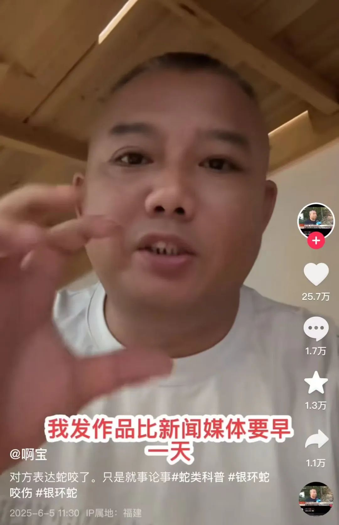 900多万粉丝的网红啊宝出事了,被举报把固体饮料当胃药卖!因科普应对蛇咬伤爆火,近30天涨粉超560万!