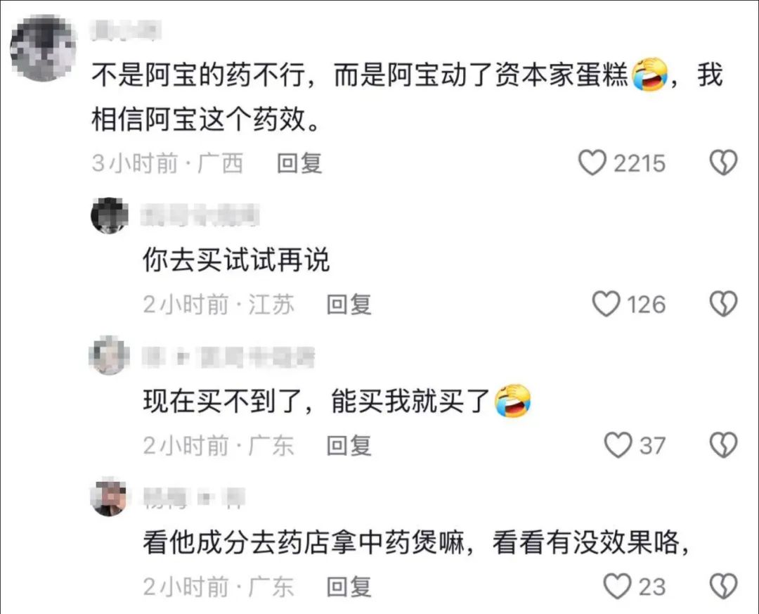 900多万粉丝的网红啊宝出事了,被举报把固体饮料当胃药卖!因科普应对蛇咬伤爆火,近30天涨粉超560万!