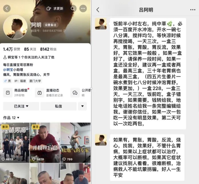 900多万粉丝的网红啊宝出事了,被举报把固体饮料当胃药卖!因科普应对蛇咬伤爆火,近30天涨粉超560万!