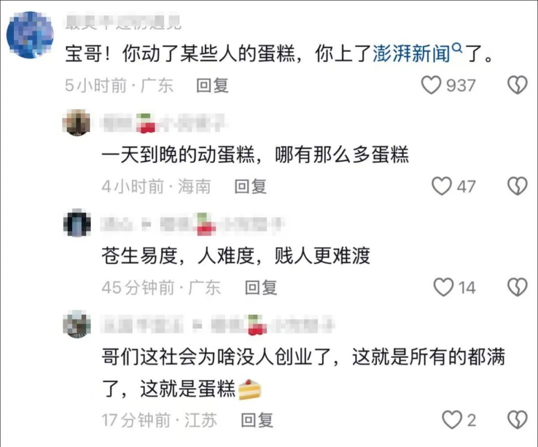 900多万粉丝的网红啊宝出事了,被举报把固体饮料当胃药卖!因科普应对蛇咬伤爆火,近30天涨粉超560万!